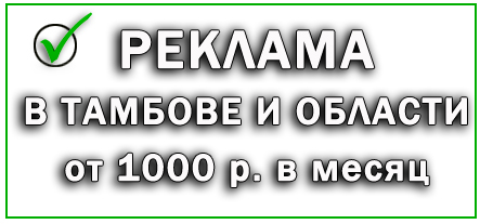 наша реклама 1